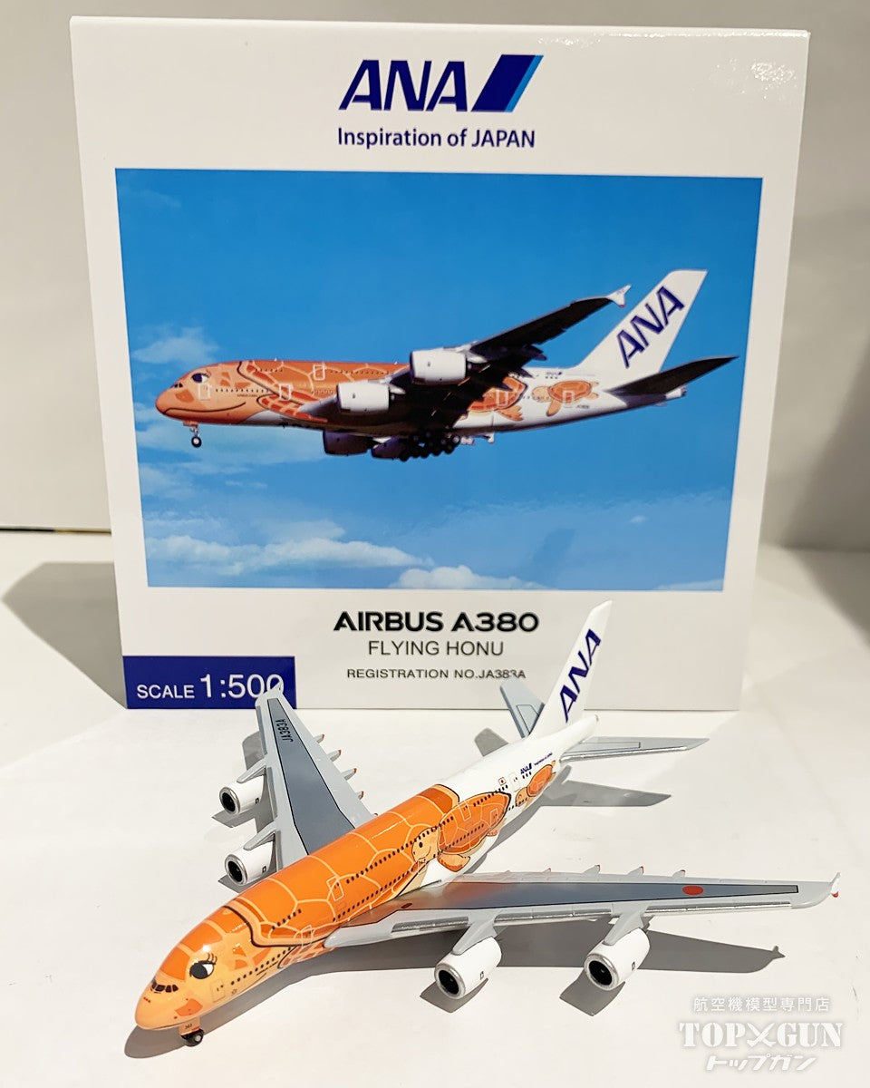 ANA A380 フライングホヌ3号機 機内販売限定モデルプレーン1/500
