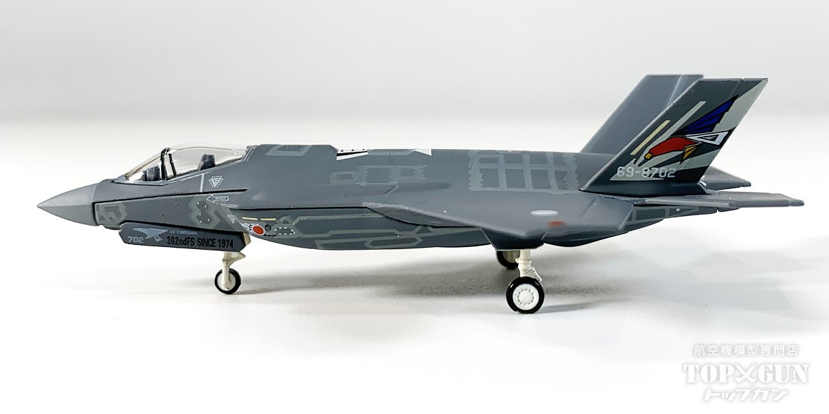 Herpa Wings F-35A ライトニングⅡ 航空自衛隊 第302飛行隊 三沢基地