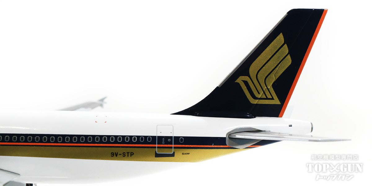 JC Wings 【WEB限定特価】A310-300 シンガポール航空 9V-STP 1/200