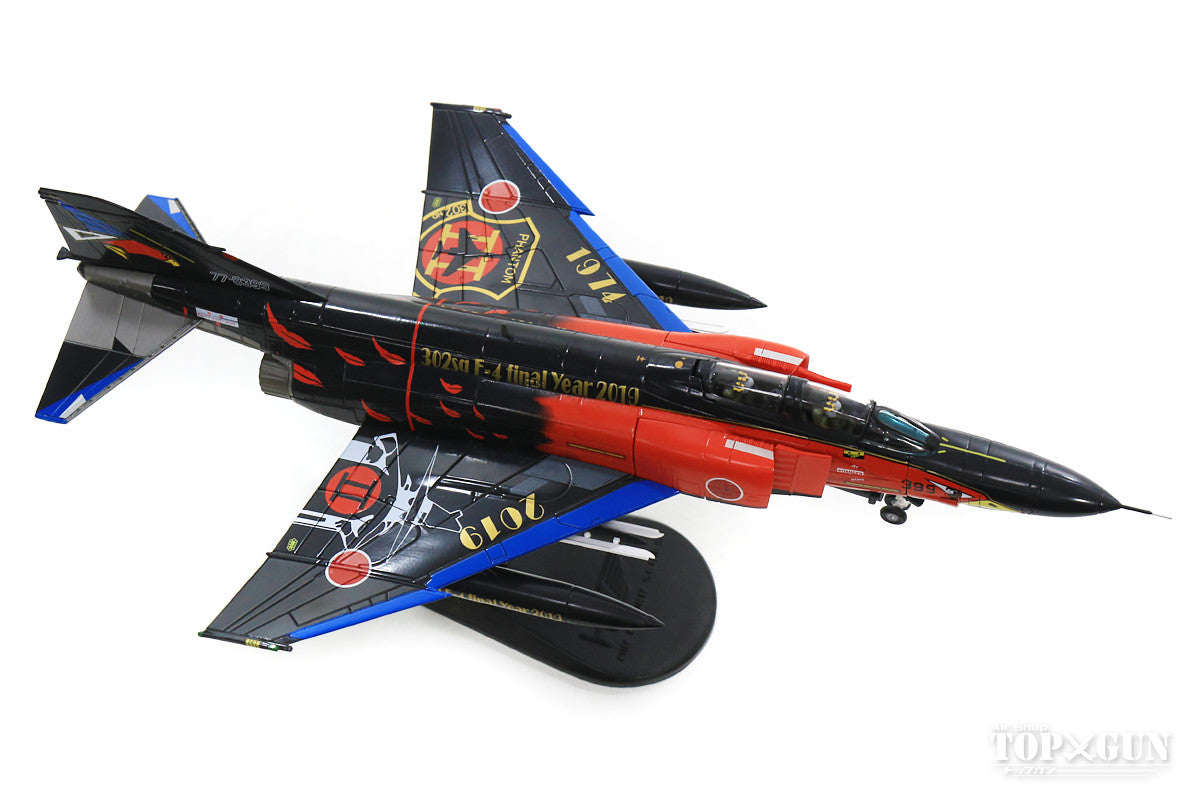 Hobby Master F-4EJ改 航空自衛隊 第7航空団 第302飛行隊 特別塗装