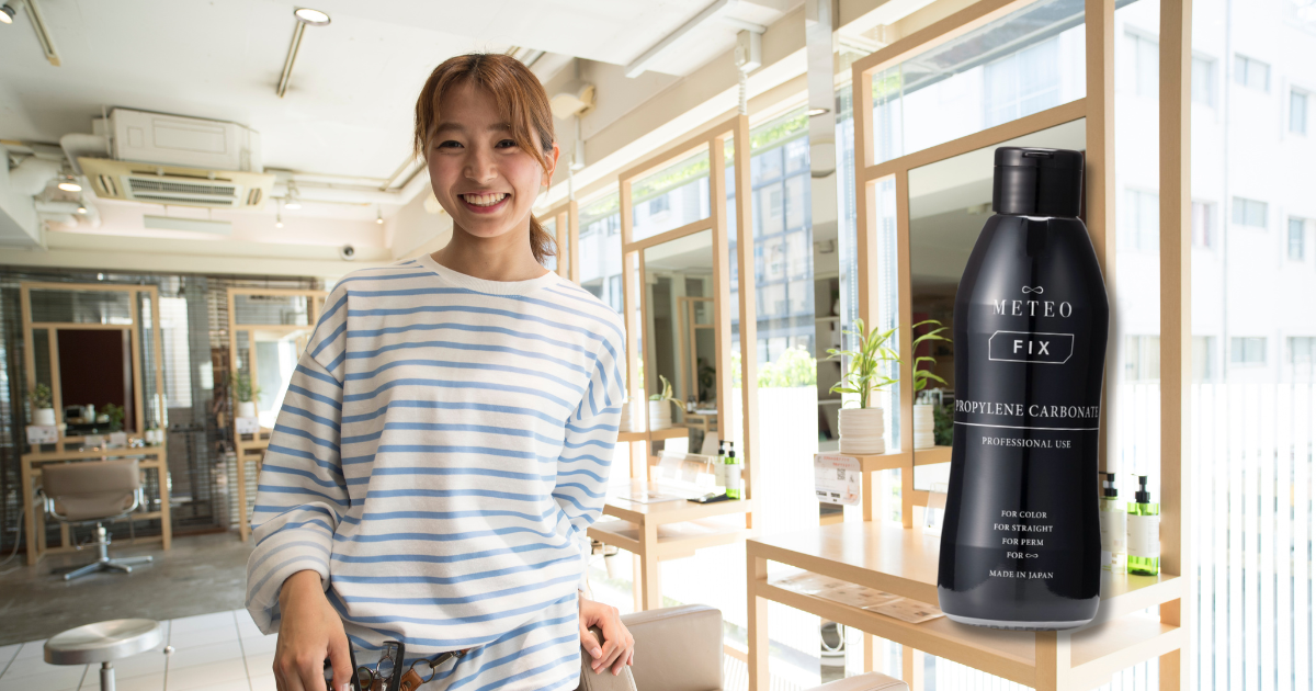 全施術に対応！話題の『メテオFIX』とは？美容師が選ぶ理由と効果的な