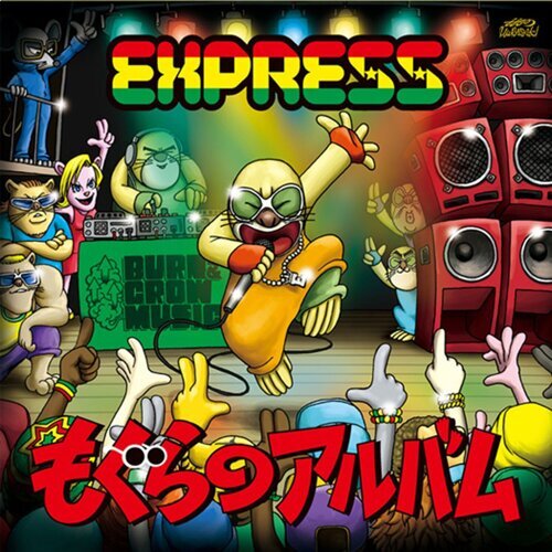 動画・MV - もぐらの唄 by EXPRESS - Top Music Japan