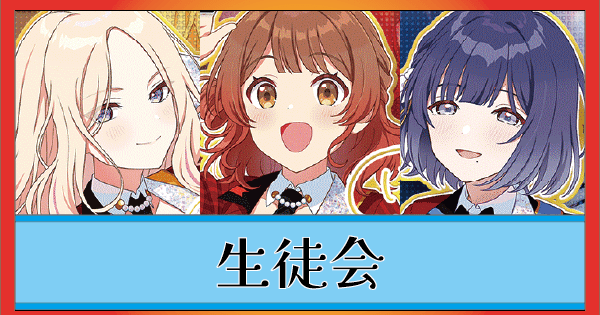 生徒会(青学マス)のデッキリスト｜ユニオンアリーナ – TORECARDS