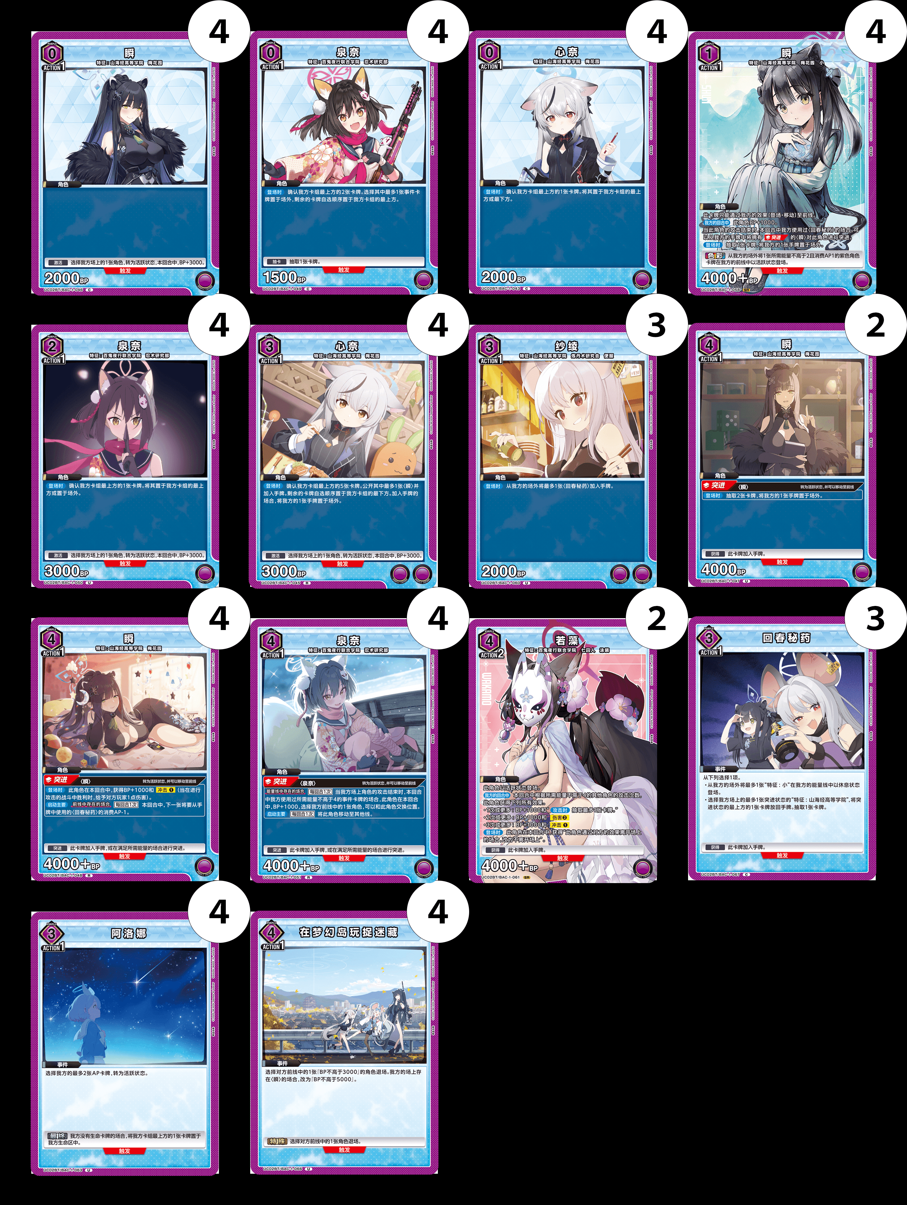 ユニオンアリーナ ブルーアーカイブ 狐坂 ワカモ AP 中国限定 【公式通販】