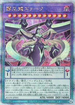 遊戯王】『AGE OF OVERLORD(エイジ・オブ・オーバーロード)』収録情報