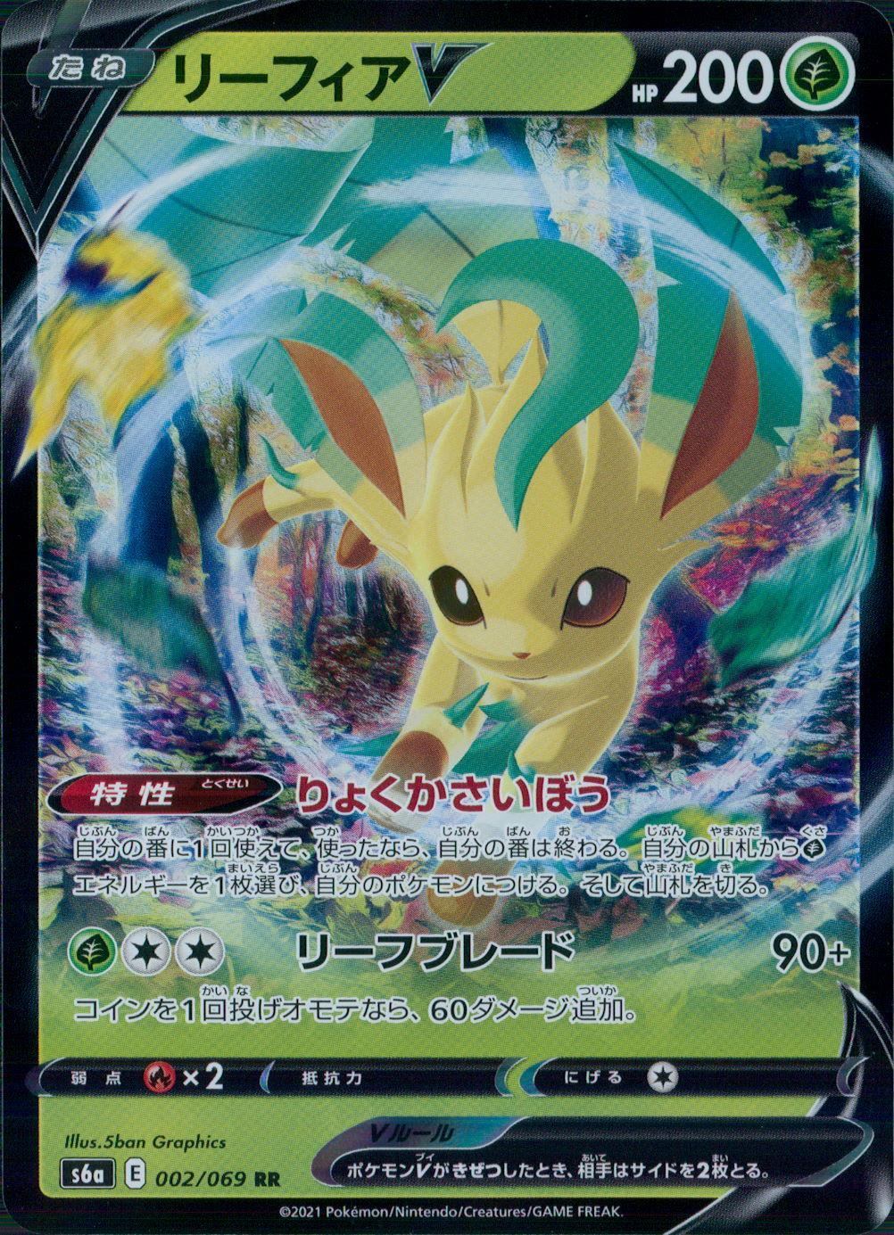 PSA10 リーフィアv sa ポケカ リーフィア psa10 ポケモンカードゲーム