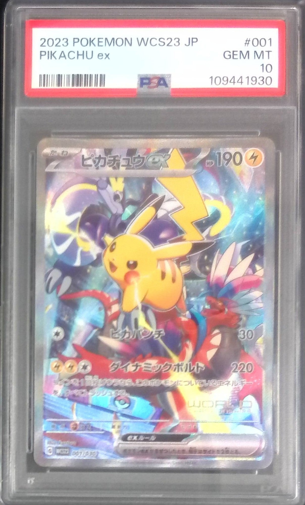 2015 ピカチュウEX 1stエディション PSA10 PSA10】2015 ピカチュウEX