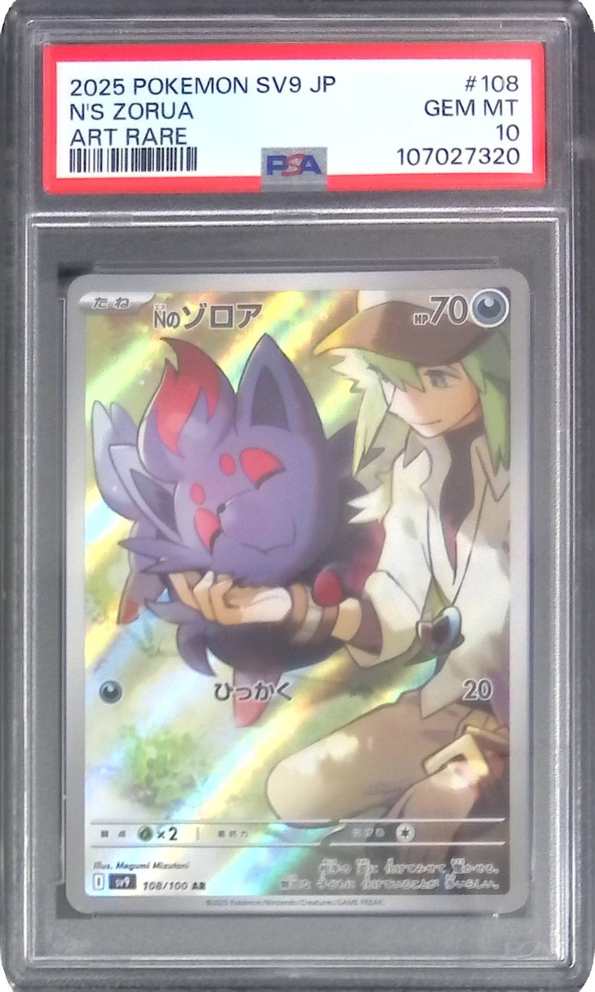 108/100/SV9/AR Nのゾロア PSA10 107027320