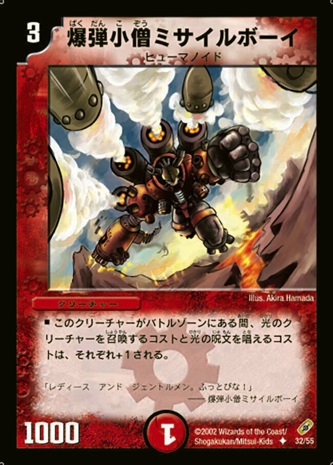 天翼 クリティブ-1 [DMRP19 31/95] | トレカカク～デュエマ価格サイト～