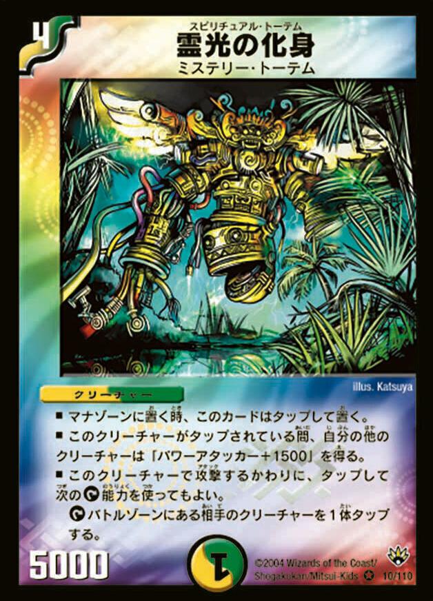 聖拳編(エターナル・アームズ) 第1弾 | トレカカク～デュエマ価格サイト～