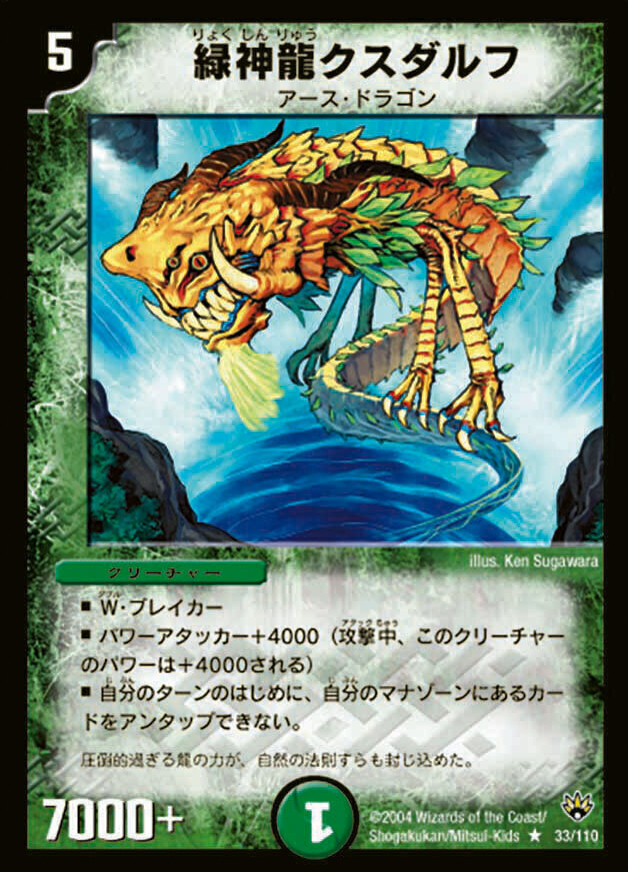 超神龍ブラムグレール [DM16 S5/S5] | トレカカク～デュエマ価格サイト～