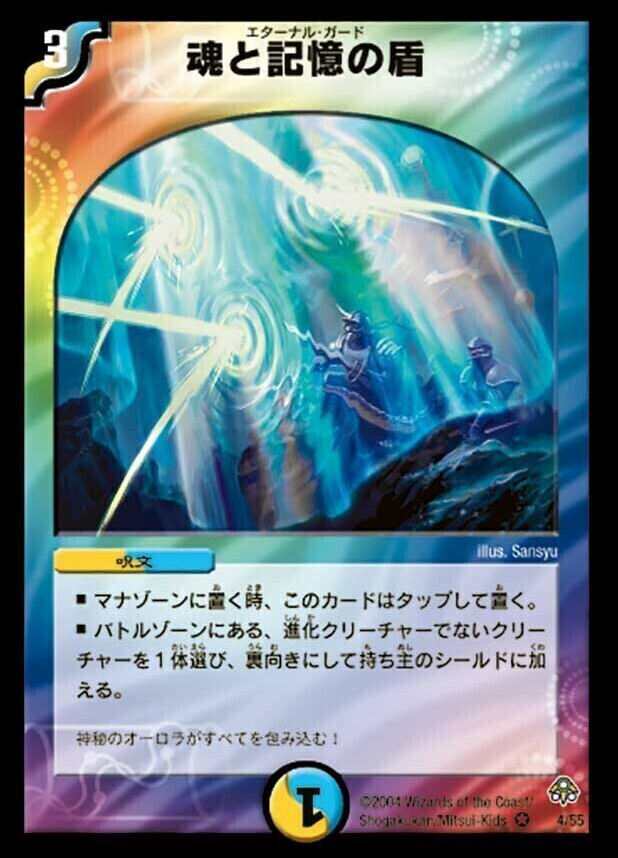 聖拳編 第2弾 無限軍団の飛翔(エターナル・ウェーブ) | トレカカク