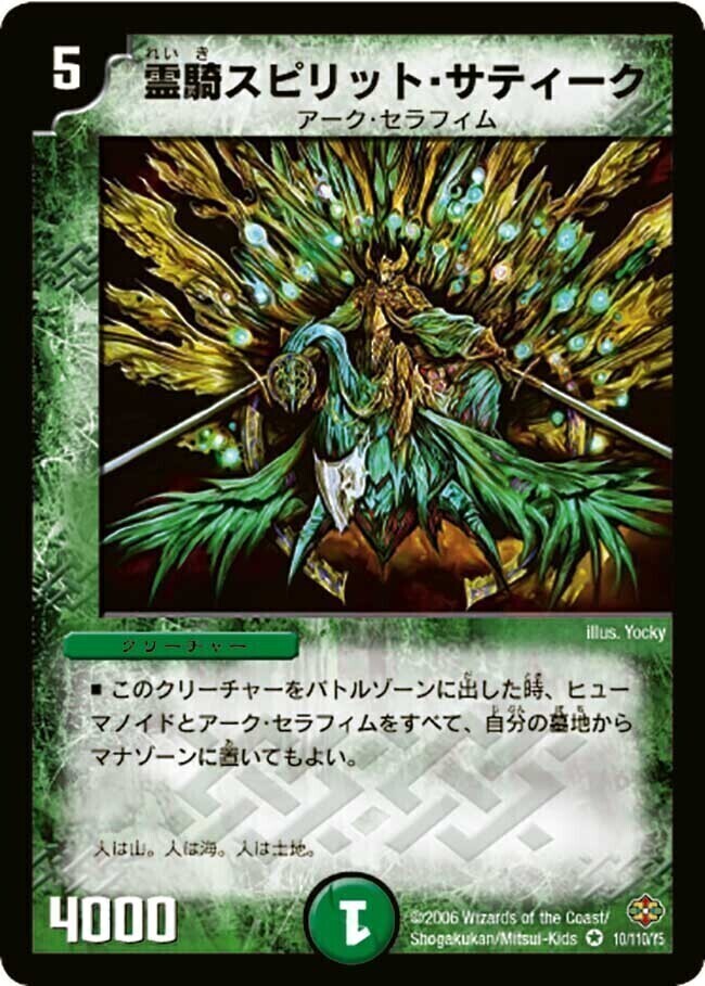 傀儡霊騎ケルビレム [DM26 23/55] | トレカカク～デュエマ価格サイト～