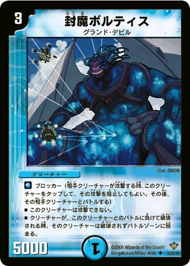 無頼封魔アニマベルギス [DM26 54/55] | トレカカク～デュエマ価格サイト～