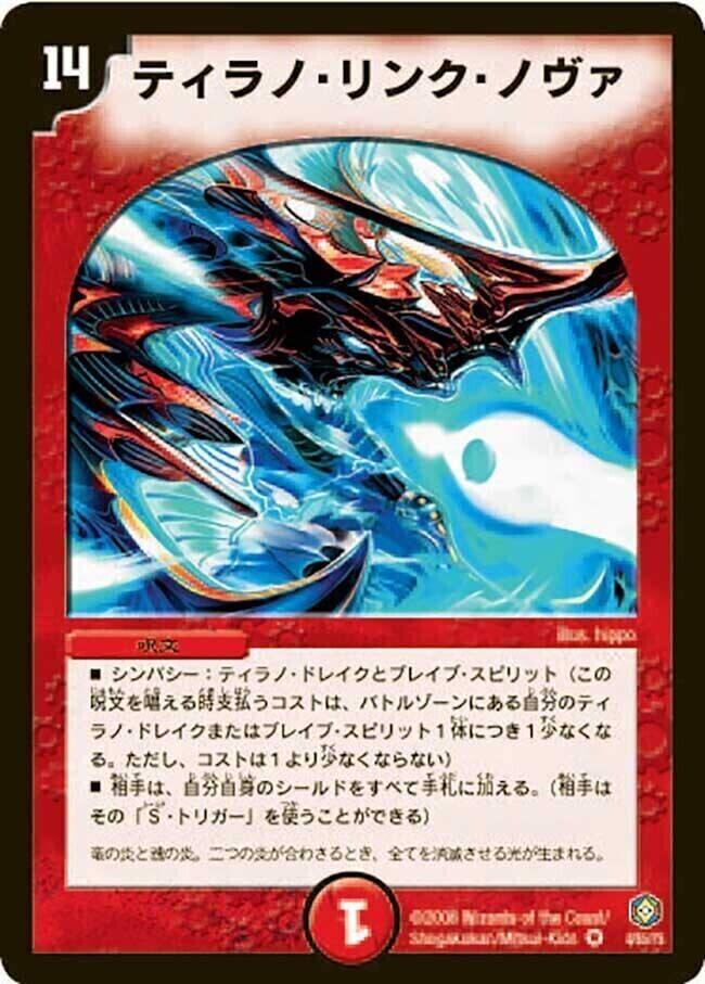 不死鳥編 第3弾 封魔王の系譜(ヒストリー・オブ・デビル・ノヴァ