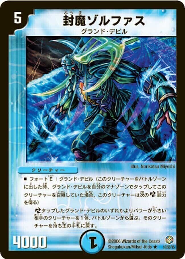 封魔鎧冑バリエル [DM26 48/55] | トレカカク～デュエマ価格サイト～