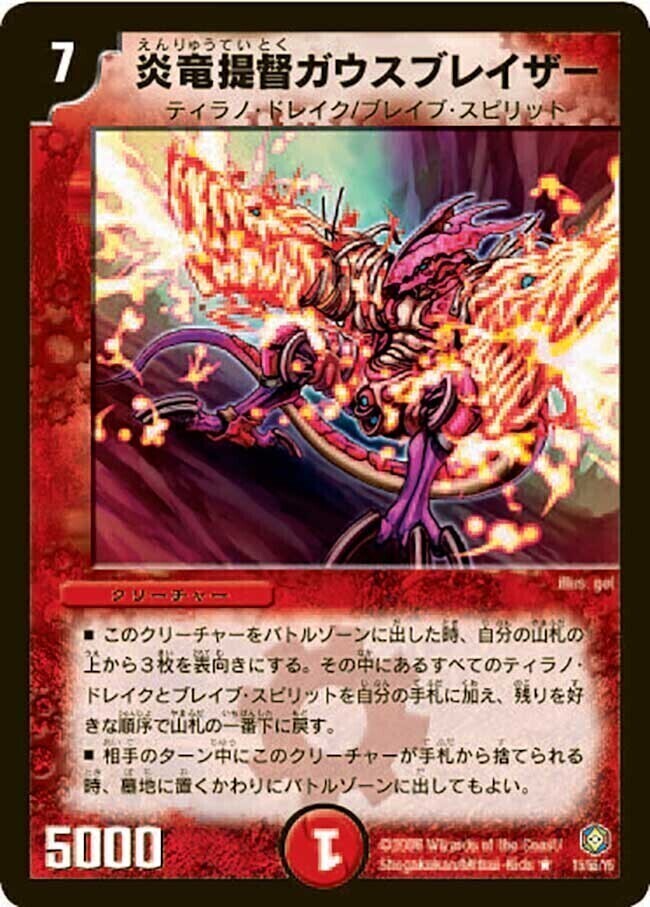 宣凶師ビンゴレ [DM12 36/55] | トレカカク～デュエマ価格サイト～