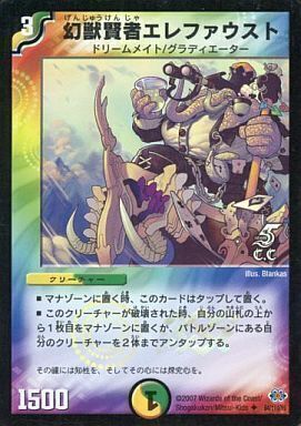 闘竜死爵デス・メンドーサ [DM27 44/55（カティノカード