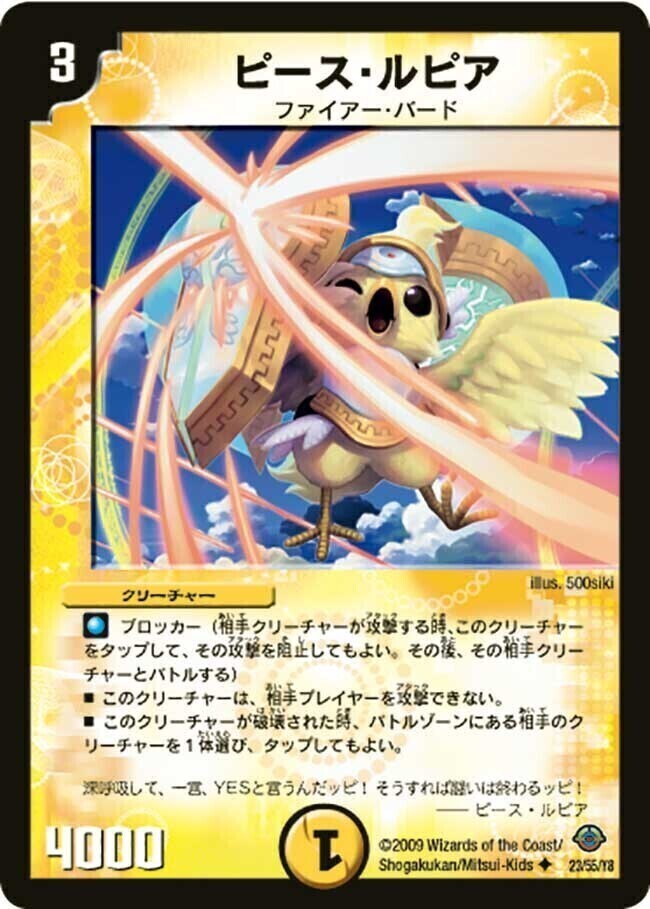 トッパ・ルピア [DM33 49/55（h.c.）] | トレカカク～デュエマ価格サイト～