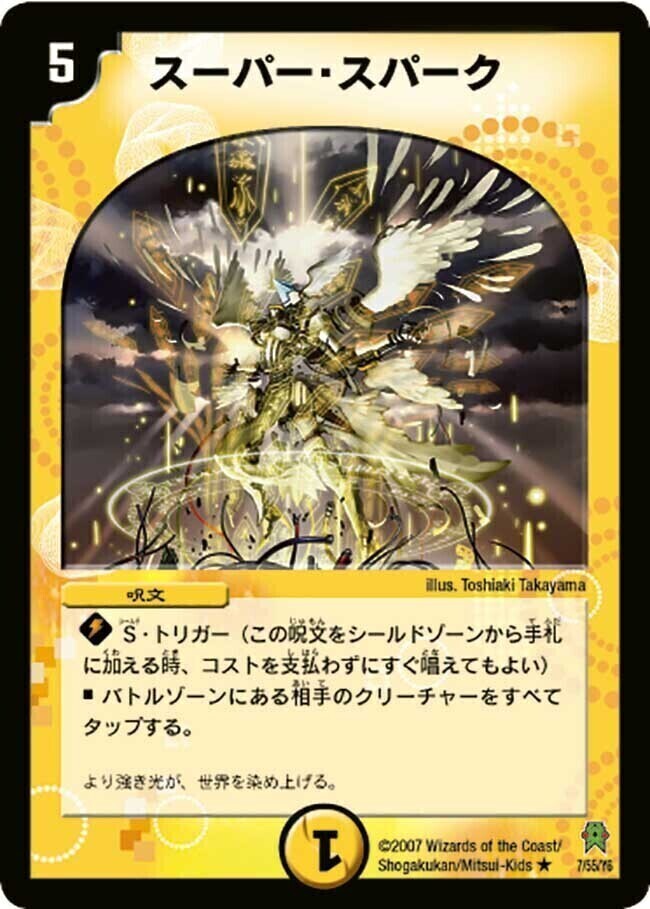 龍装者 シャイニー／エッジ・スパーク [P42/Y17] | トレカカク