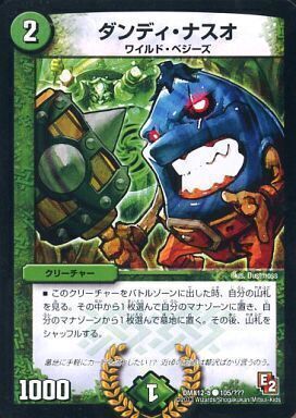 ダンディ・ナスオ [P29/Y4] | トレカカク～デュエマ価格サイト～