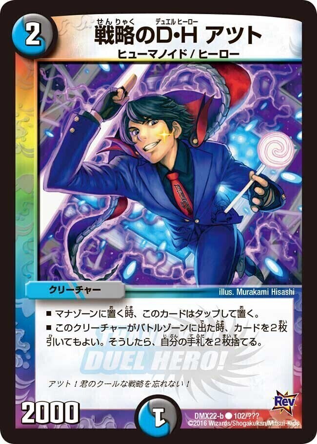 ほめほめ老/ホメホメ老句 [DMEX04 22/75] | トレカカク～デュエマ価格