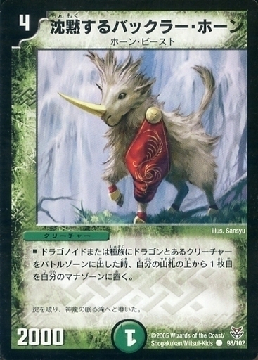 双龍誕生（ドラゴン・インパクト）勝舞エディション | トレカカク