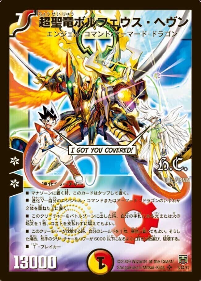 HEROES PACK（ヒーローズ・クロス・パック） 勝舞編 | トレカカク