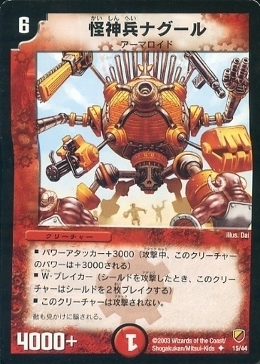 勝舞神龍（しょうぶドラゴン・レジェンド）強化拡張パック