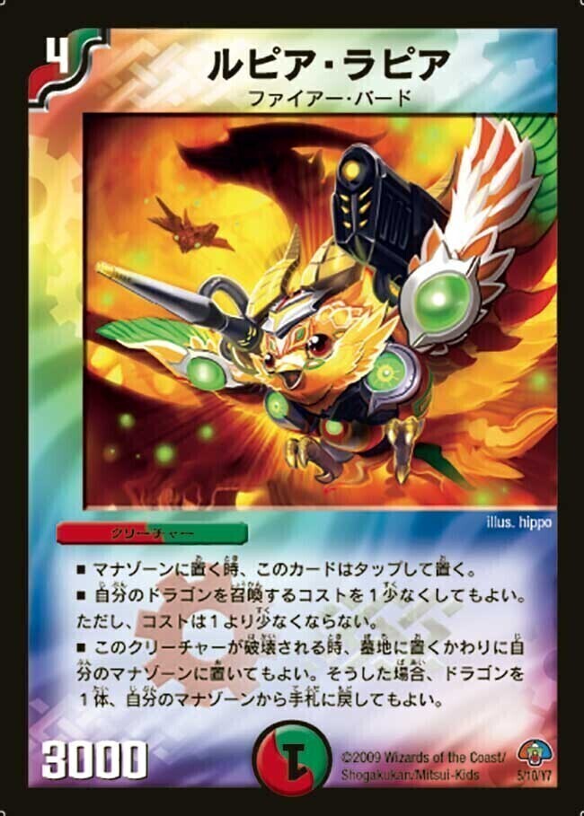 ルルーク・紫玄・ルピア [DMC67 11/21] | トレカカク～デュエマ価格