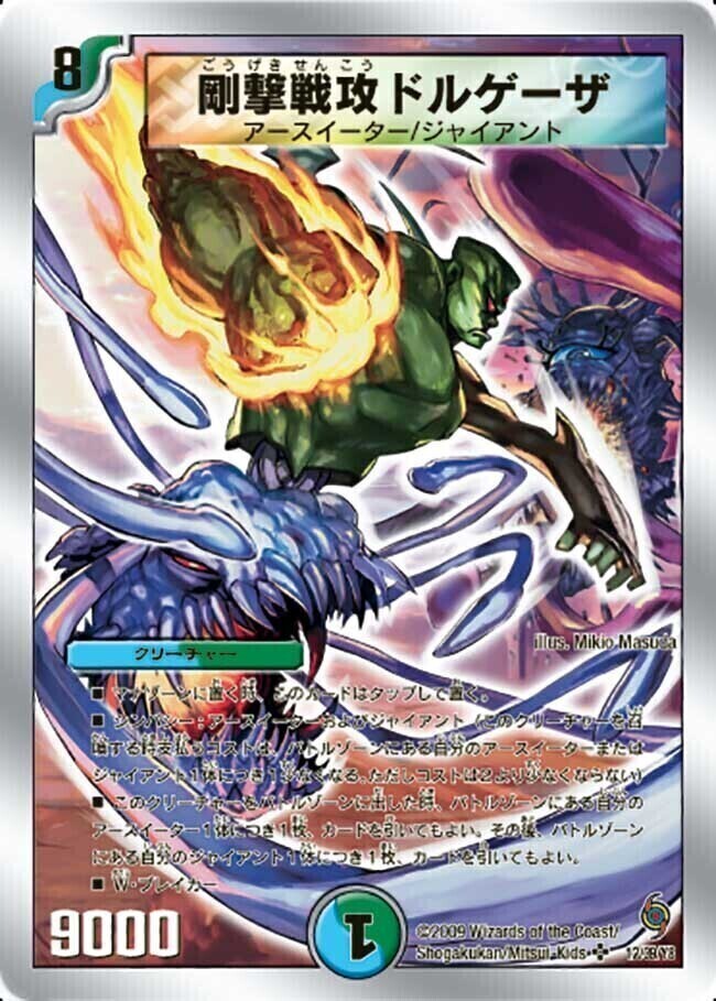 スーパーデッキサーガ ザ・ゴッド・キングダム | トレカカク～デュエマ