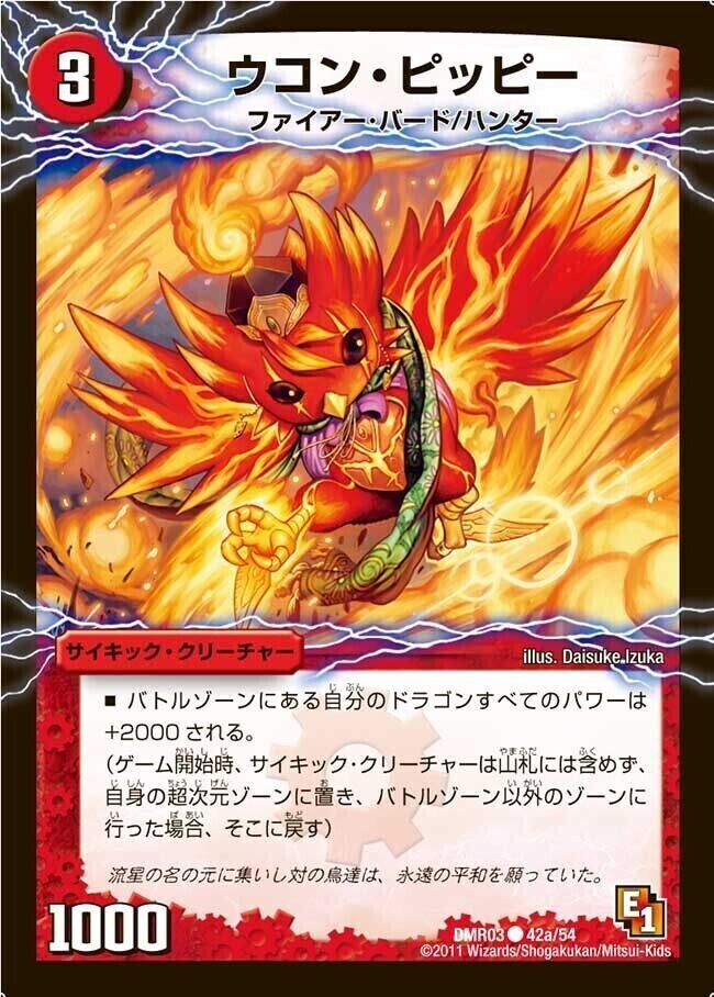 リュウセイ・天下五剣カイザー [DMEX09 S3/S4] | トレカカク～デュエマ