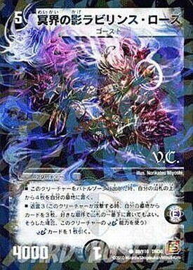 レッピ SP アイニー [DM39 30/55（V.C.）] | トレカカク～デュエマ価格