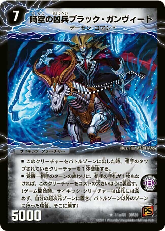 シンカゲリュウ・柳生・ドラゴン [DM36 61/110] | トレカカク