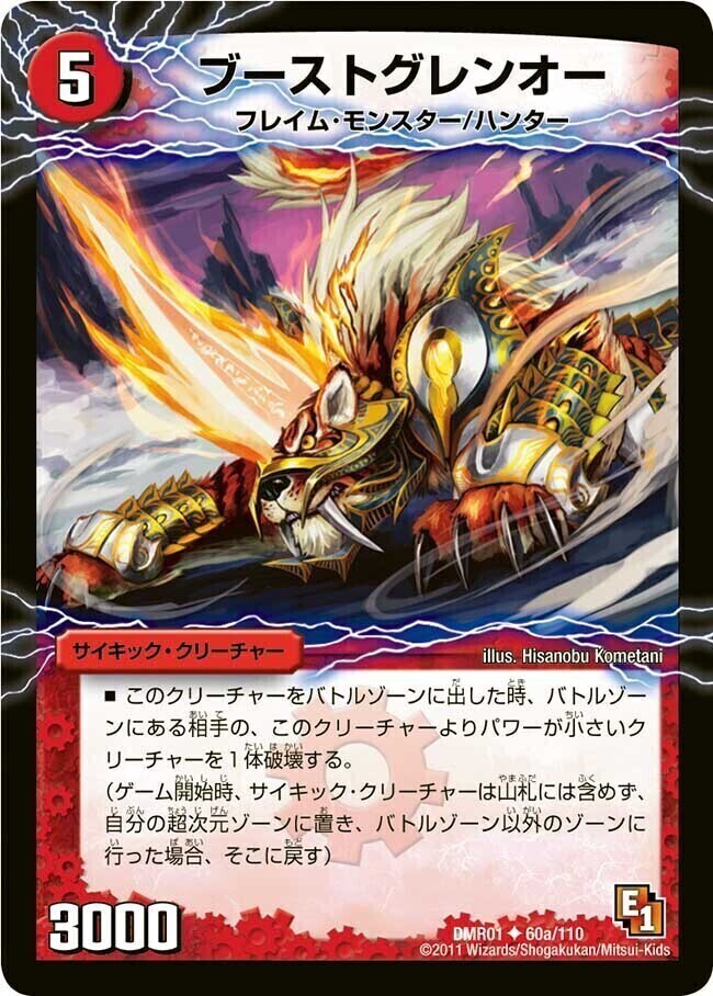 ガイアール・カイザー/激竜王ガイアール・オウドラゴン [DMX25 V7/V12