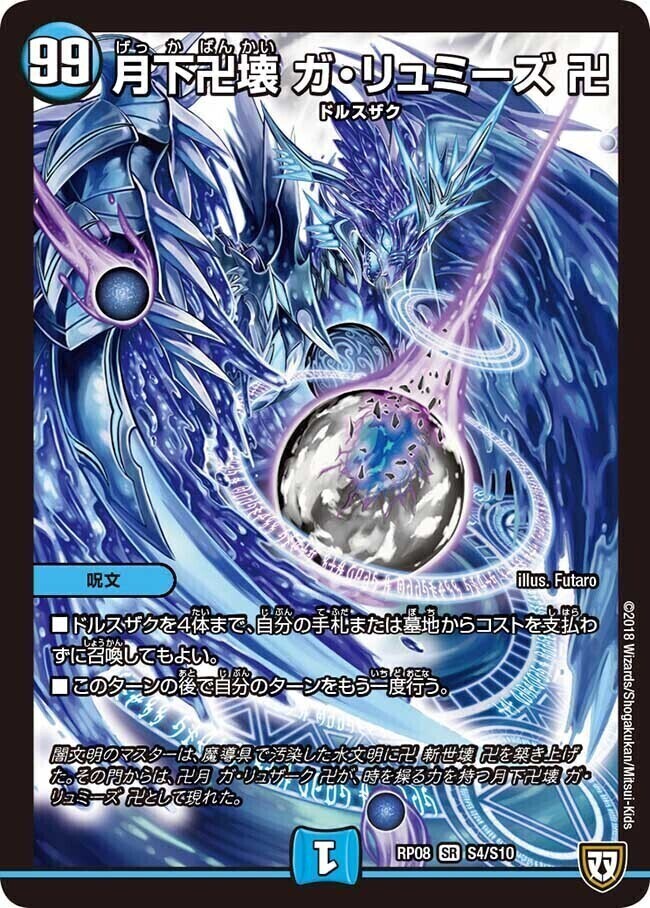 凶鬼卍号 メラヴォルガル [DMRP07 6/94] | トレカカク～デュエマ価格