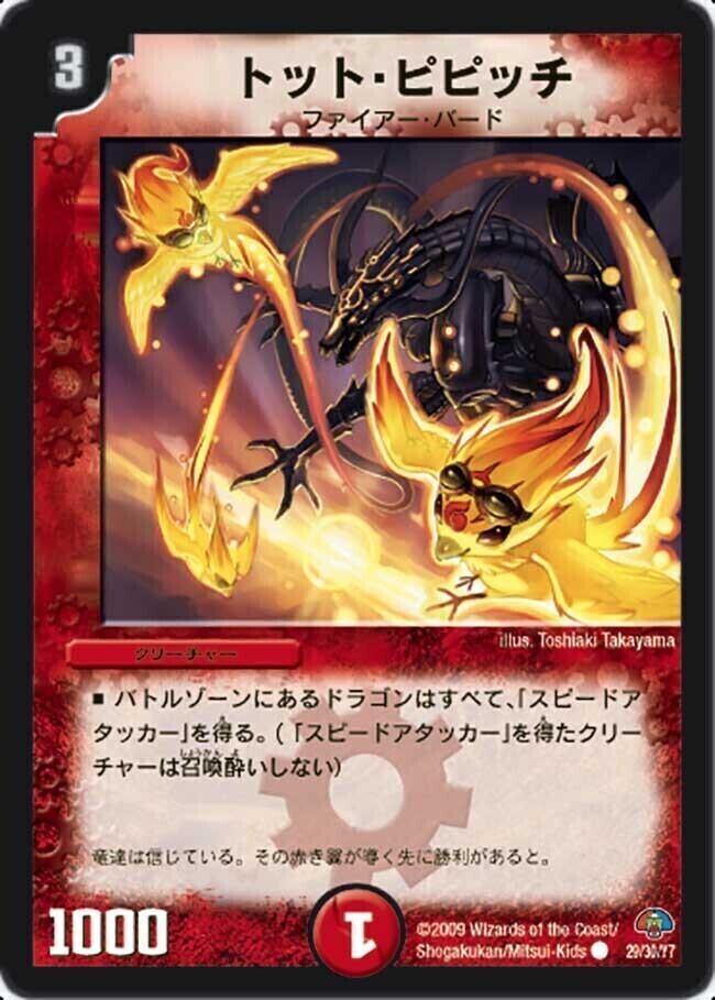 エントリーデッキ・ゼロ フォース・オブ・ドラゴン | トレカカク