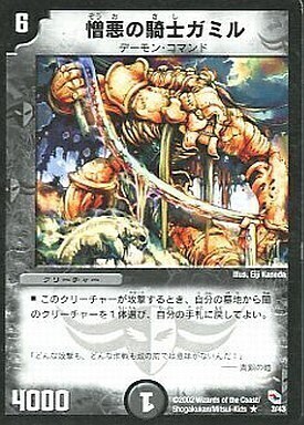 黒城暗黒デッキ | トレカカク～デュエマ価格サイト～