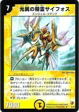 白凰精霊（はくおうホーリー・スピリット）デッキ | トレカカク