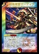 血風聖霊ザーディア [P30/Y3] | トレカカク～デュエマ価格サイト～