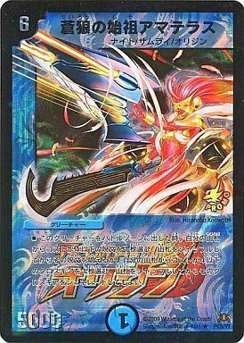 蒼狼の始祖アマテラス [DMC57 19/39] | トレカカク～デュエマ価格サイト～