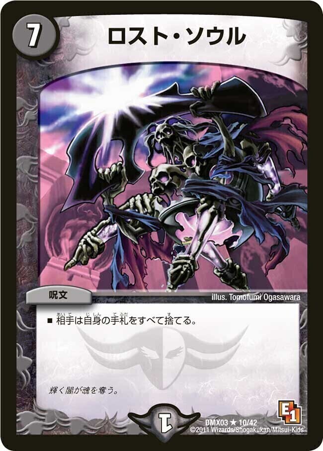 デッキビルダーDX エイリアン・エディション | トレカカク～デュエマ