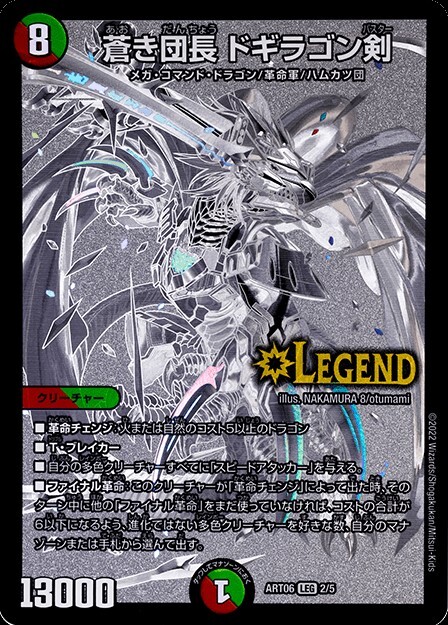 神アート COLORFUL＊ 4点 ヴィジュアル・ショックドラゴン 1点 神