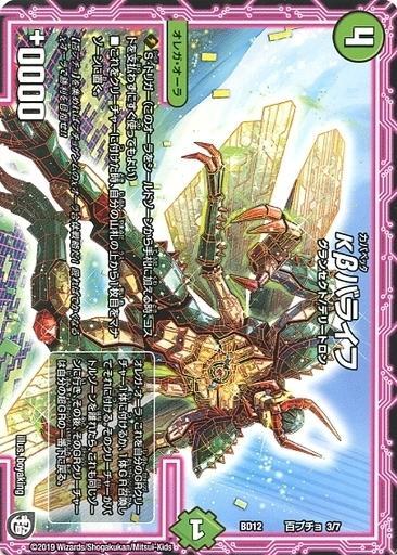 妖精の裏技ラララ・ライフ [DMR10 50m/55] | トレカカク～デュエマ価格