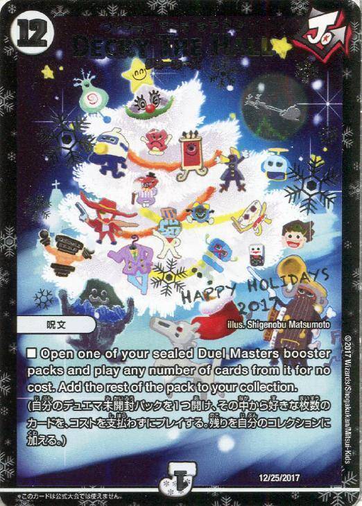 Treasure cruise [DMX22-b 64/???] | トレカカク～デュエマ価格サイト～