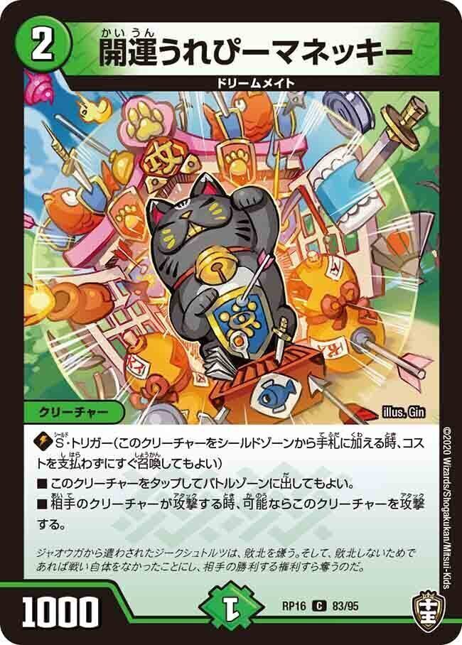 デュエルマスターズ | トレカカク