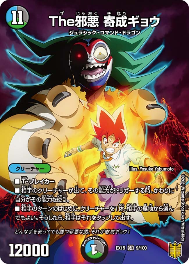 ブラキオ龍樹 [DMRP14 S5/S11] | トレカカク～デュエマ価格サイト～