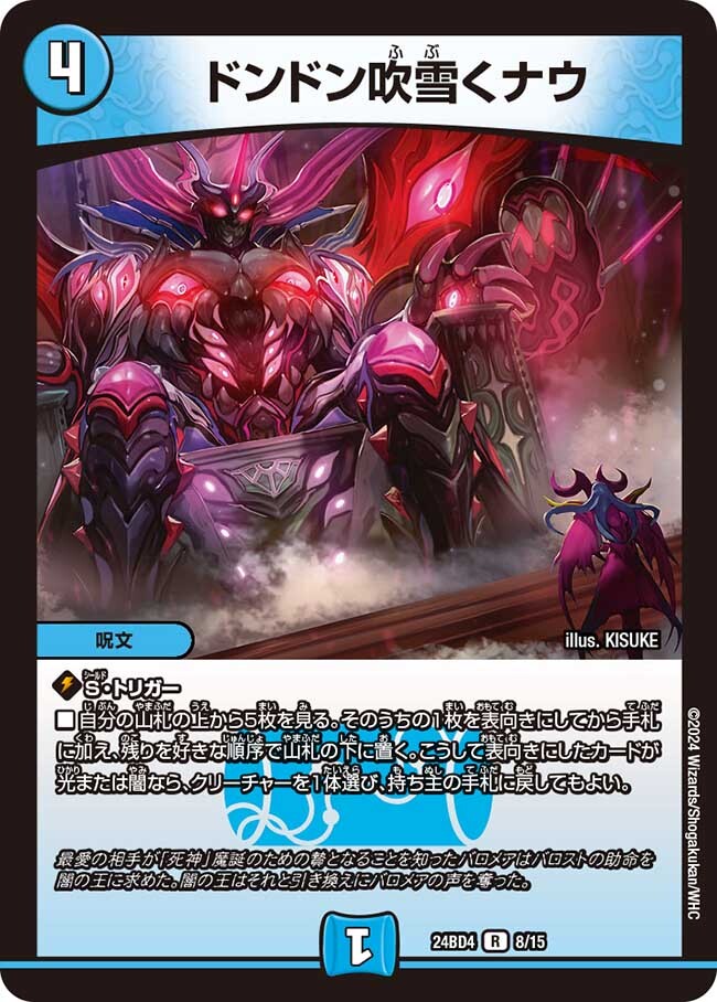 バロムの章(デッキシュリンク付き)+バロムナイトメアなどまとめ売り