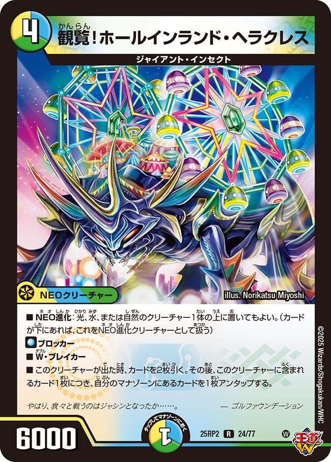 デュエルマスターズ | トレカカク