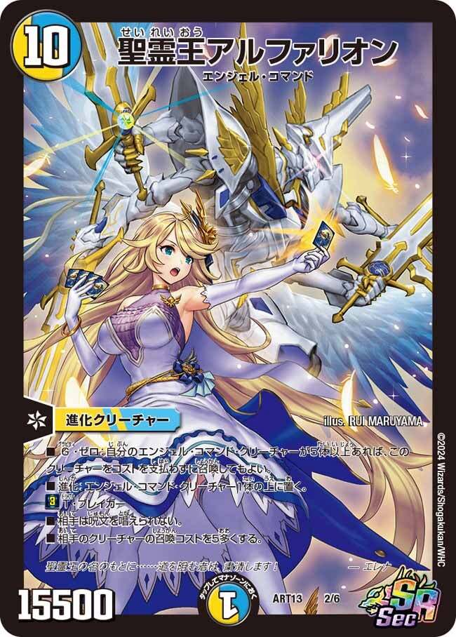 神アート「デュエマ×デュエプレ」 | トレカカク～デュエマ価格サイト～